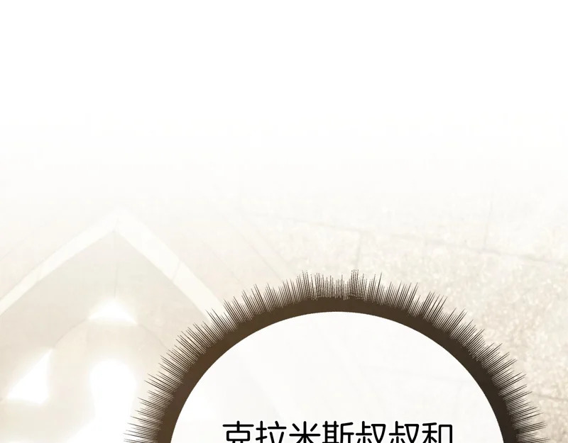 第57话 要事相告 第223页
