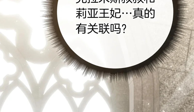 第57话 要事相告 第224页