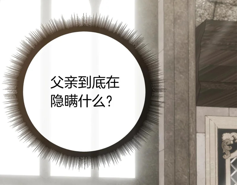 第57话 要事相告 第225页