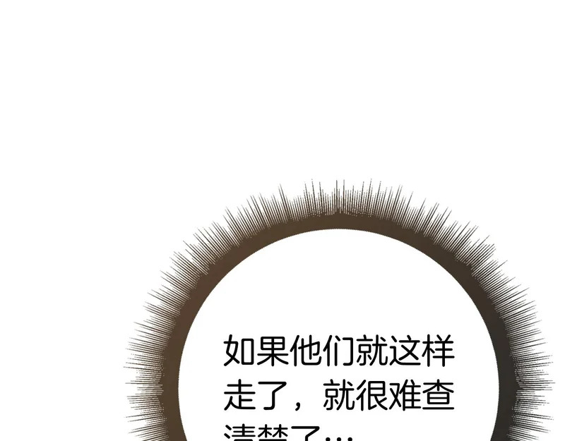 第57话 要事相告 第228页