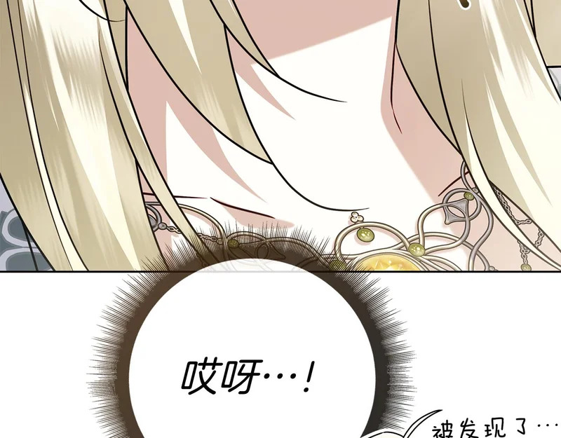 第57话 要事相告 第231页