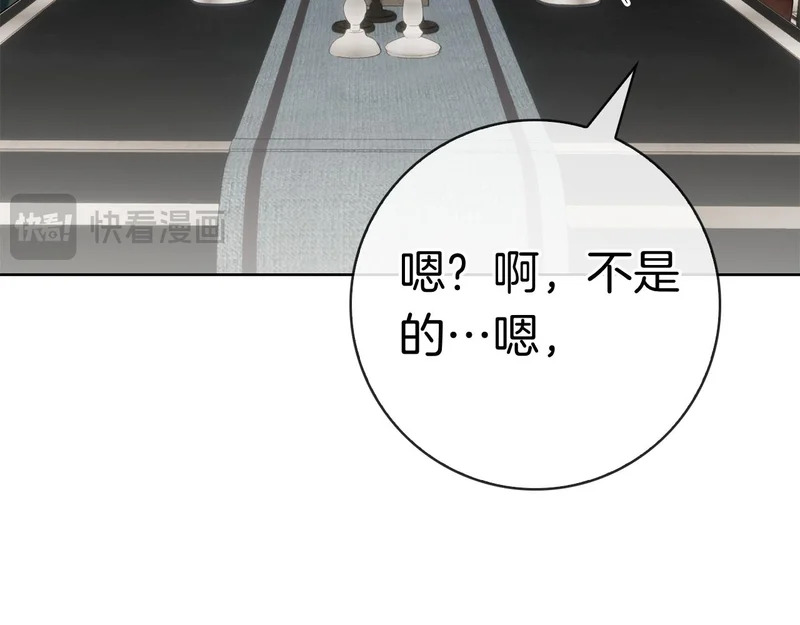 第57话 要事相告 第235页