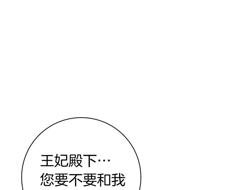 第57话 要事相告 第236页