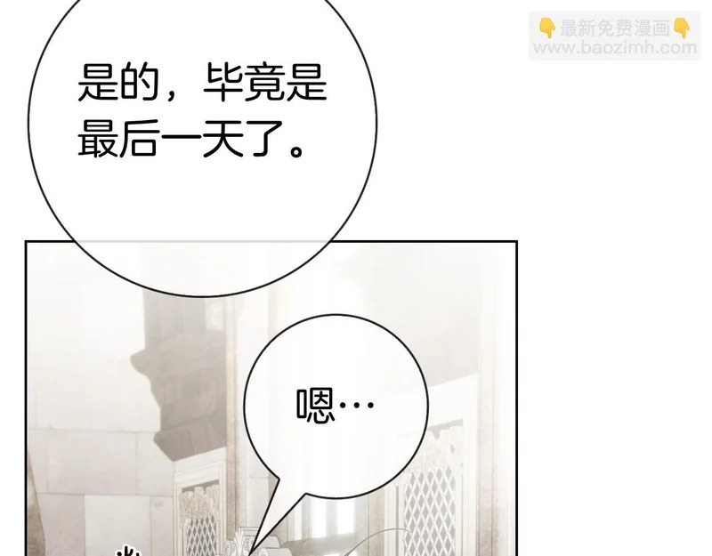 第57话 要事相告 第241页