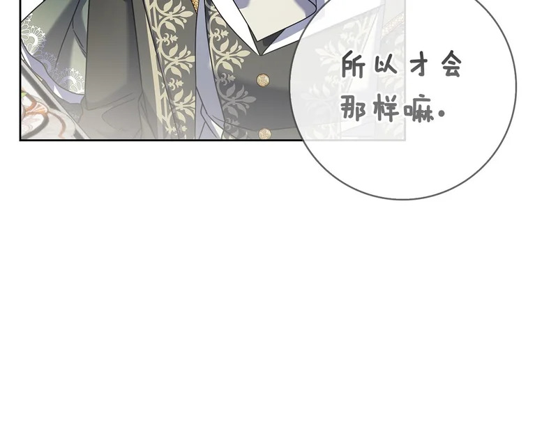第57话 要事相告 第244页