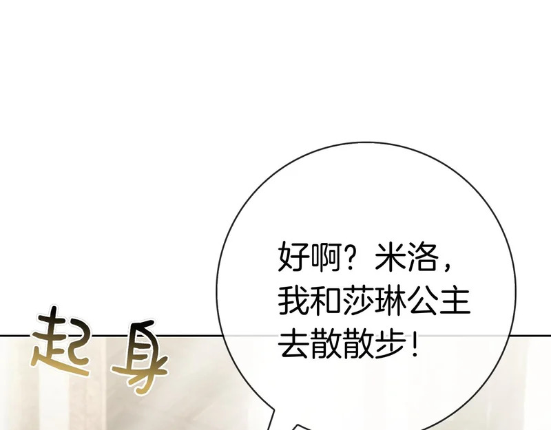 第57话 要事相告 第245页