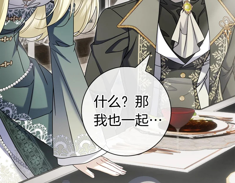 第57话 要事相告 第247页