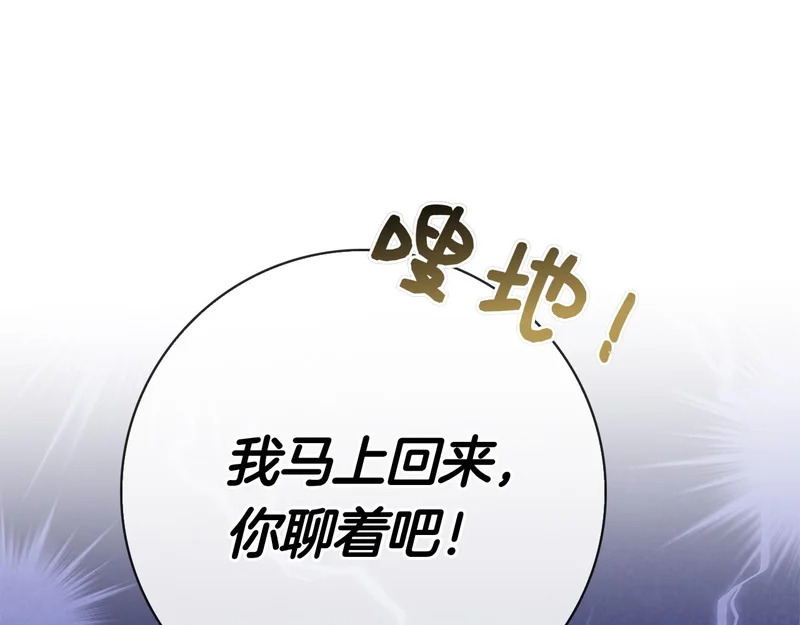 第57话 要事相告 第249页
