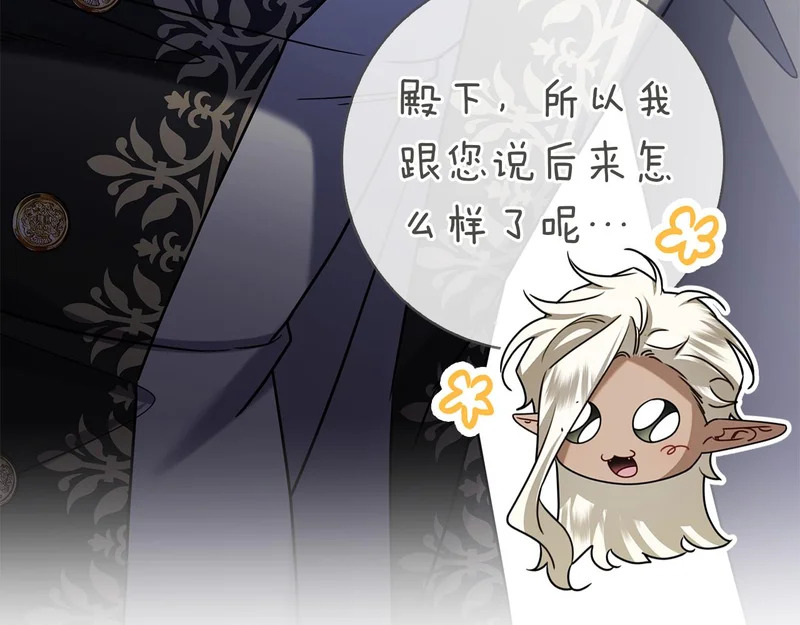 第57话 要事相告 第253页