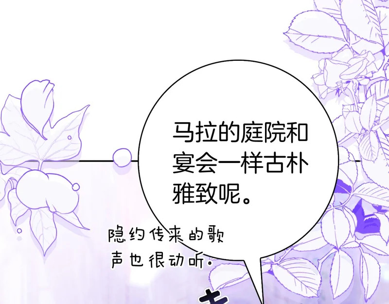 第57话 要事相告 第262页