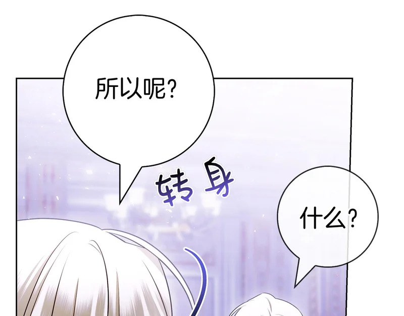 第57话 要事相告 第267页