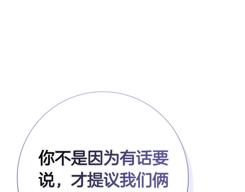 第57话 要事相告 第270页