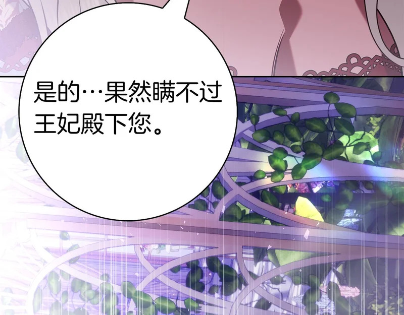 第57话 要事相告 第276页