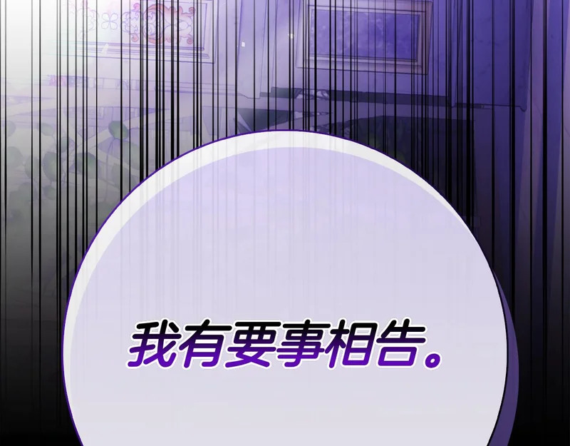 第57话 要事相告 第281页