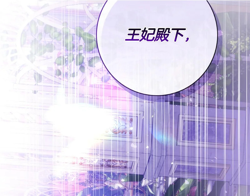 第58话 又发挥神力 第2页