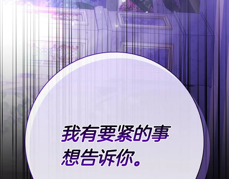 第58话 又发挥神力 第6页