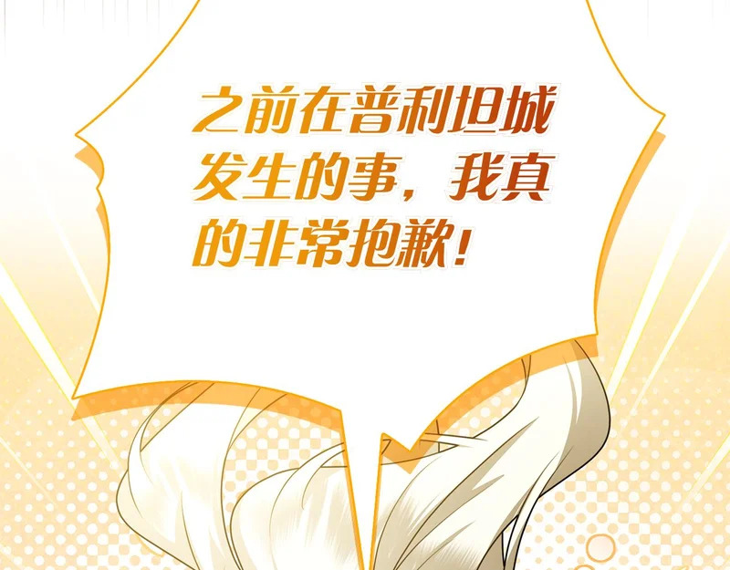 第58话 又发挥神力 第9页