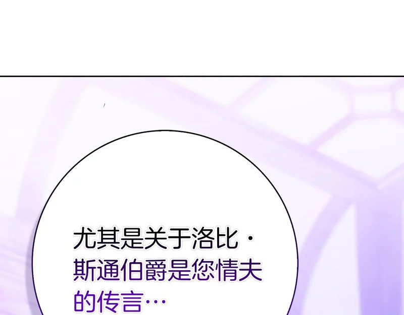 第58话 又发挥神力 第13页
