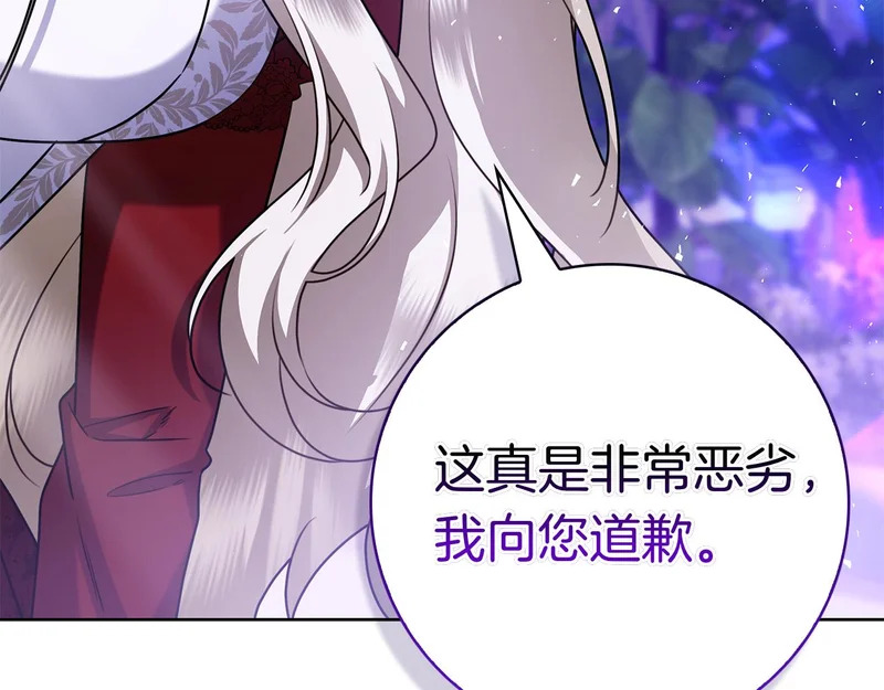 第58话 又发挥神力 第16页