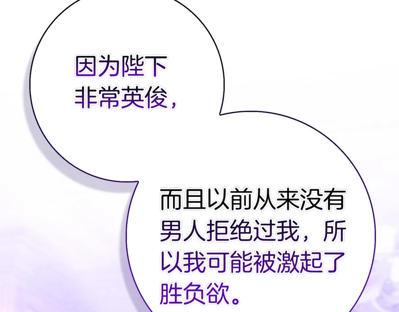 第58话 又发挥神力 第18页