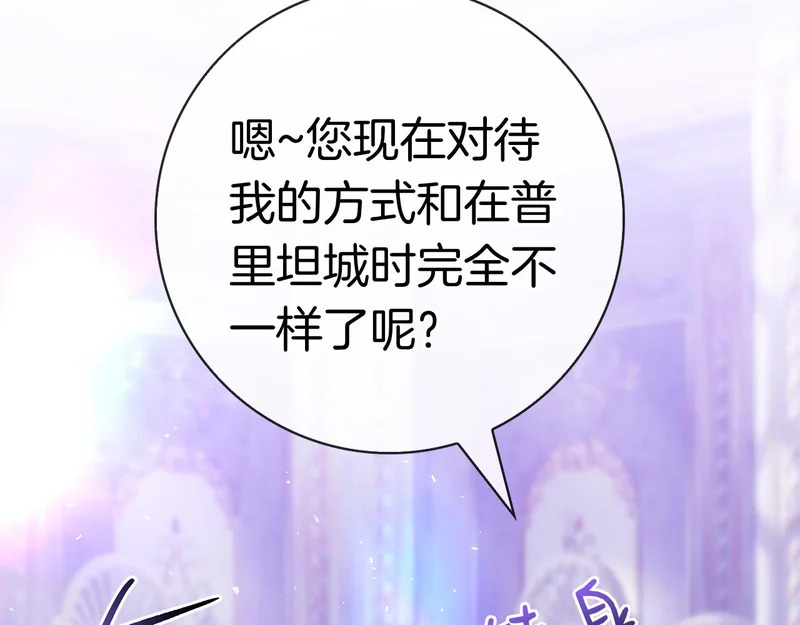 第58话 又发挥神力 第25页