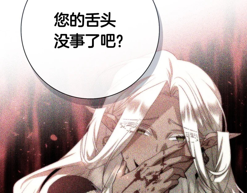 第58话 又发挥神力 第29页