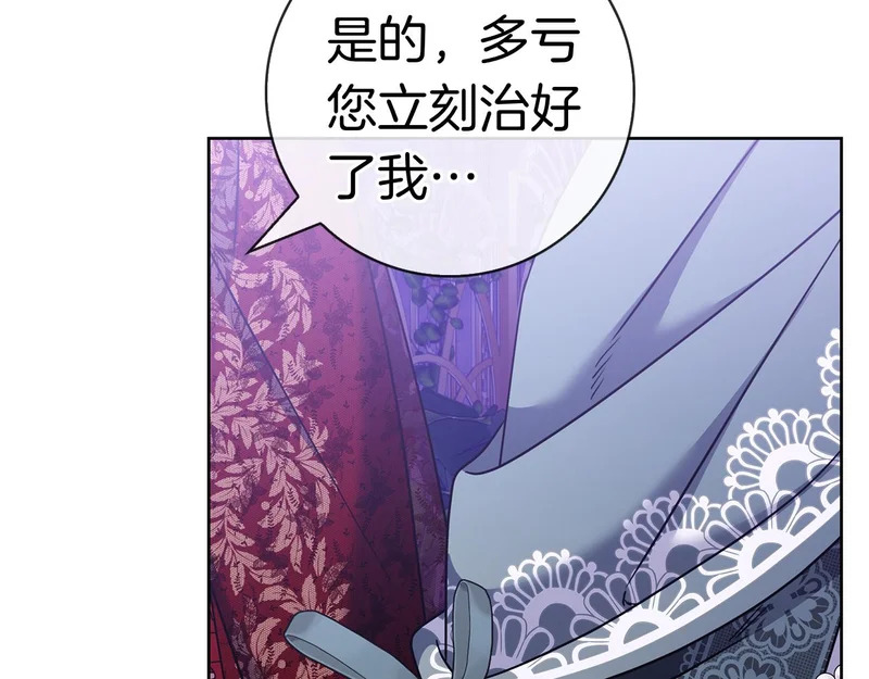 第58话 又发挥神力 第34页