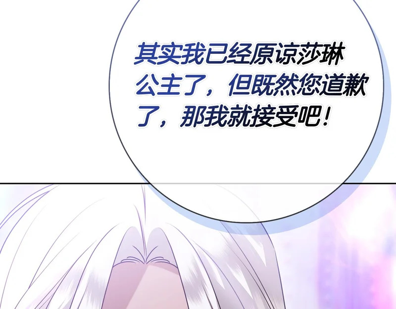 第58话 又发挥神力 第38页