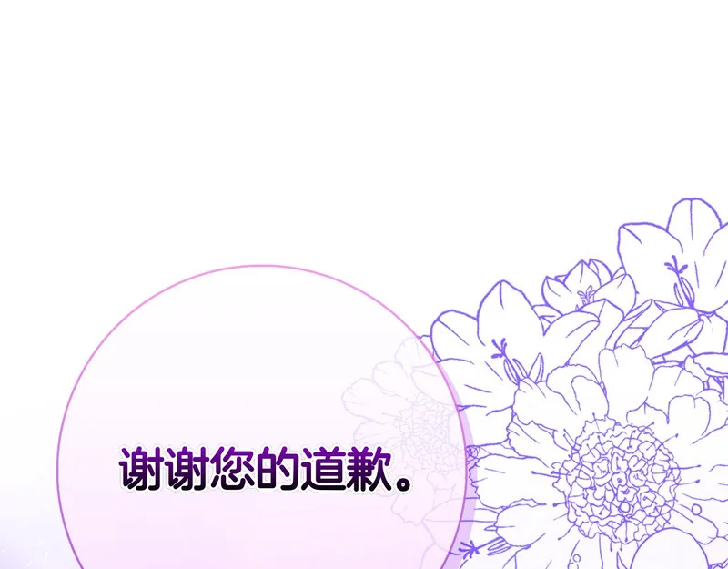 第58话 又发挥神力 第41页