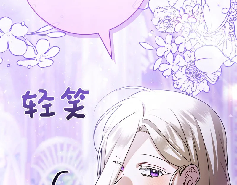 第58话 又发挥神力 第42页