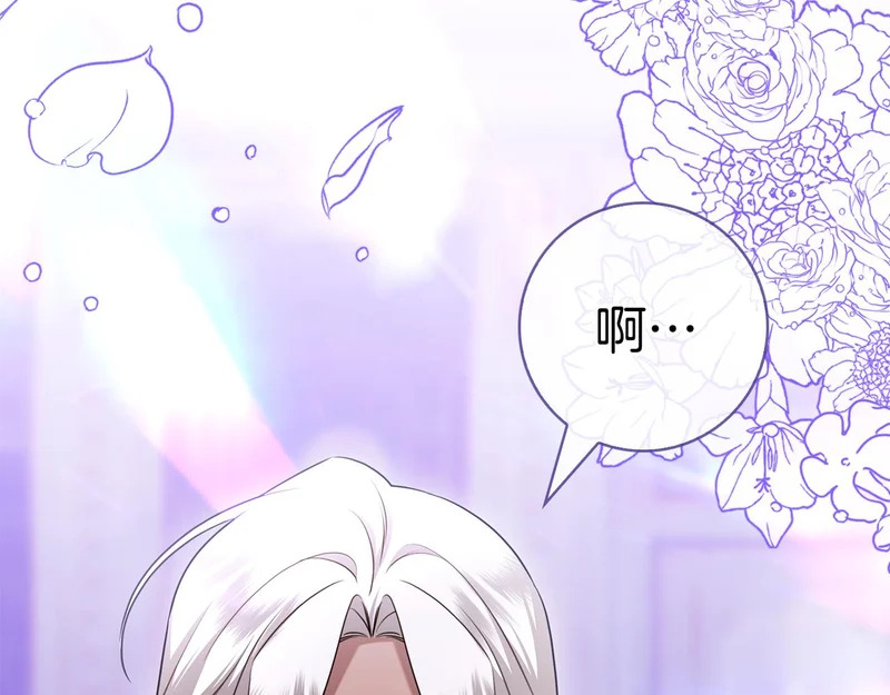 第58话 又发挥神力 第46页