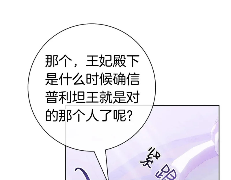 第58话 又发挥神力 第50页