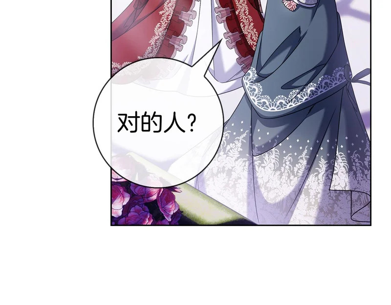 第58话 又发挥神力 第52页