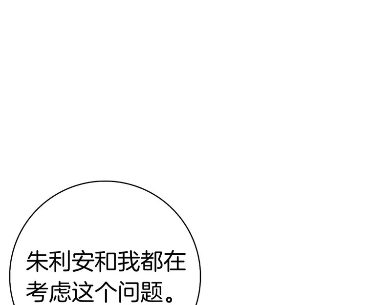 第58话 又发挥神力 第53页