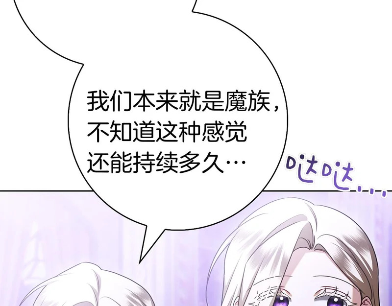 第58话 又发挥神力 第54页