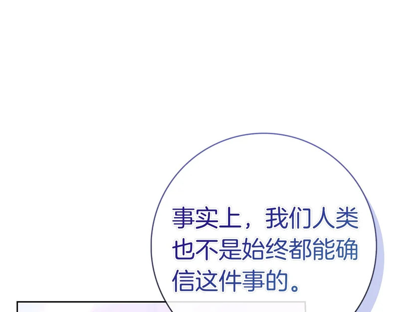 第58话 又发挥神力 第58页