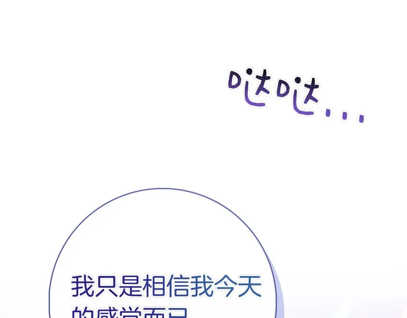 第58话 又发挥神力 第62页