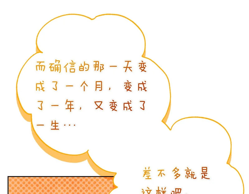 第58话 又发挥神力 第68页
