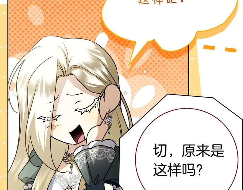 第58话 又发挥神力 第69页