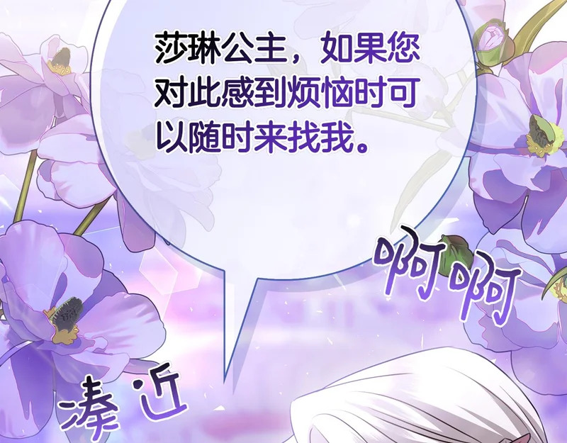 第58话 又发挥神力 第73页