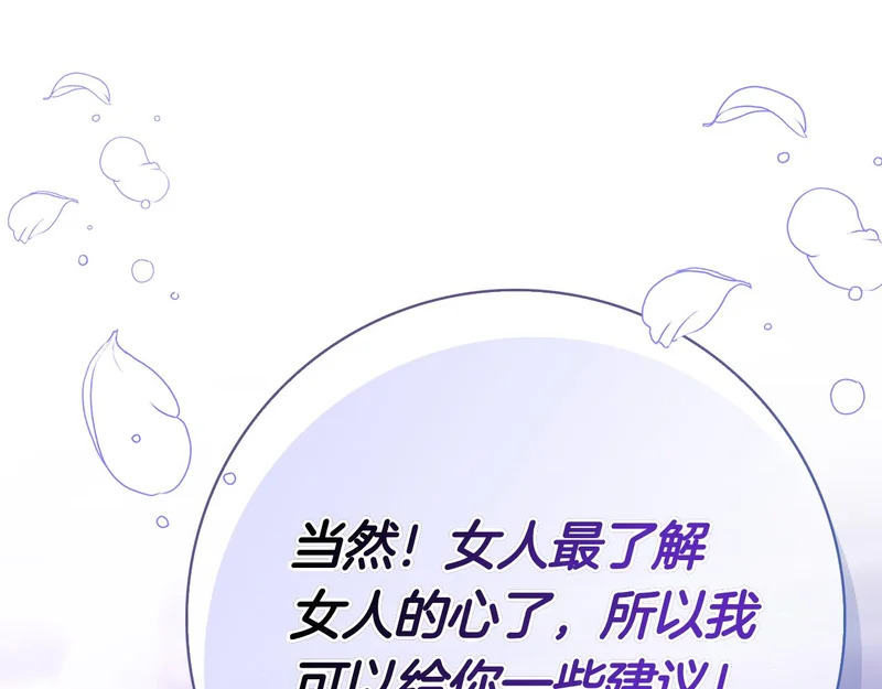 第58话 又发挥神力 第78页