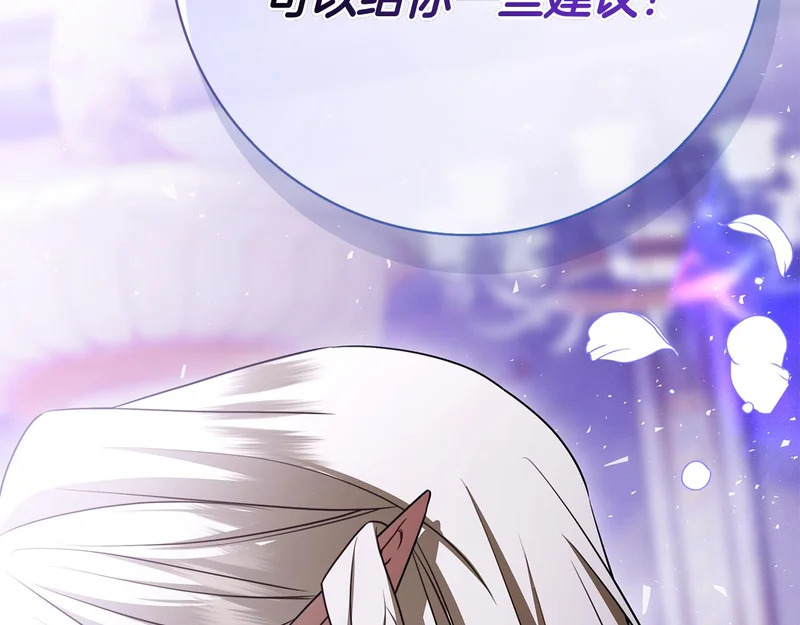 第58话 又发挥神力 第79页