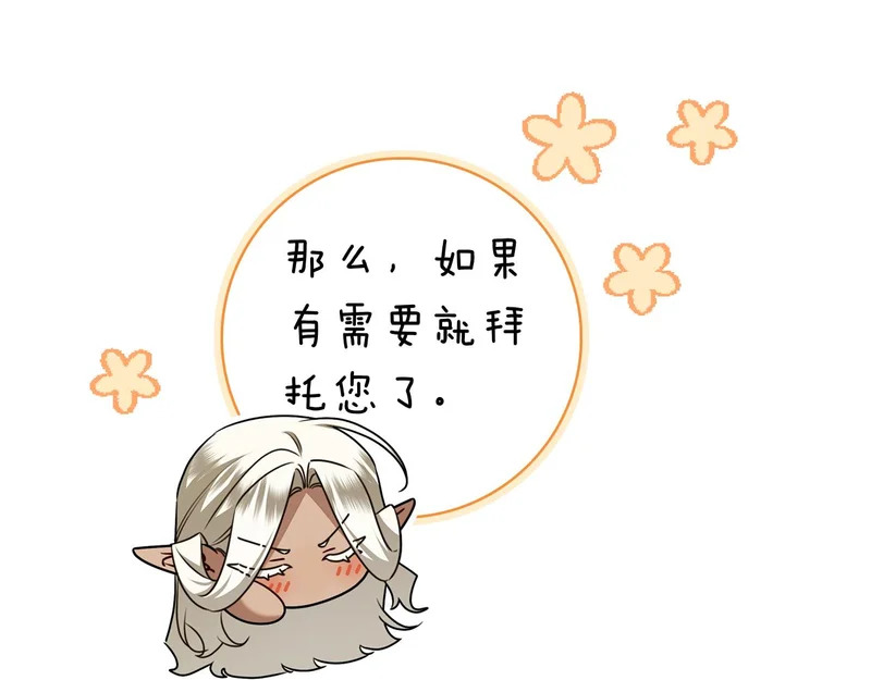 第58话 又发挥神力 第83页