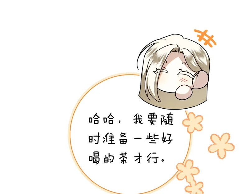 第58话 又发挥神力 第84页