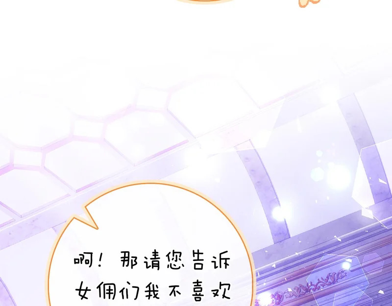 第58话 又发挥神力 第85页