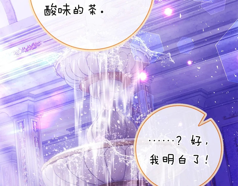 第58话 又发挥神力 第86页