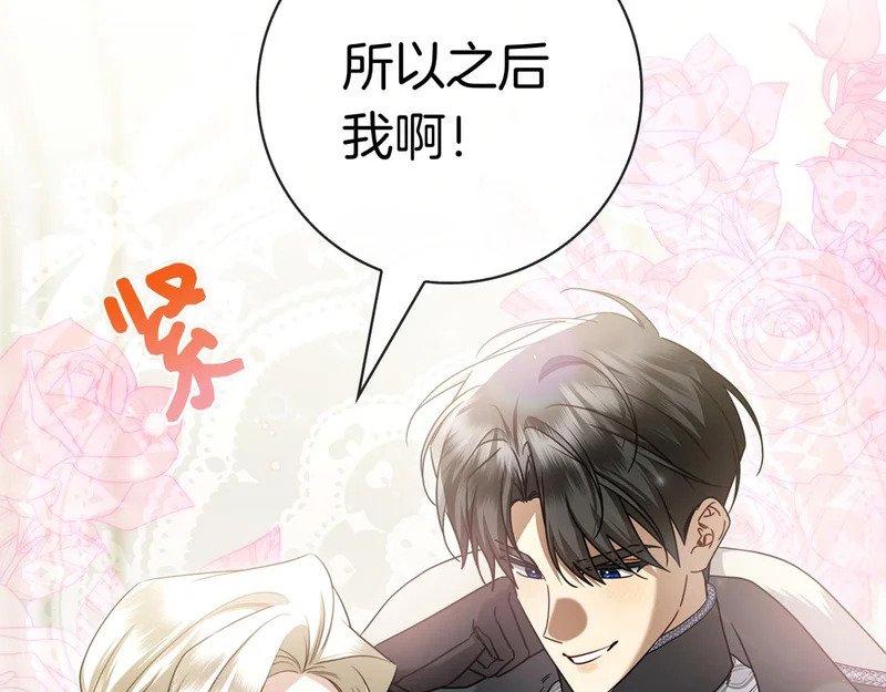 第58话 又发挥神力 第99页
