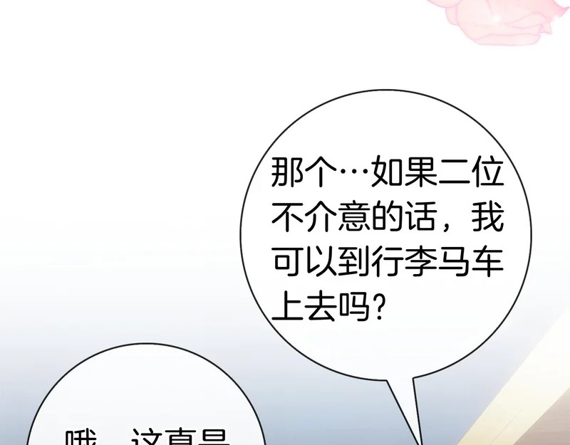 第58话 又发挥神力 第103页