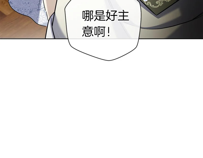 第58话 又发挥神力 第106页