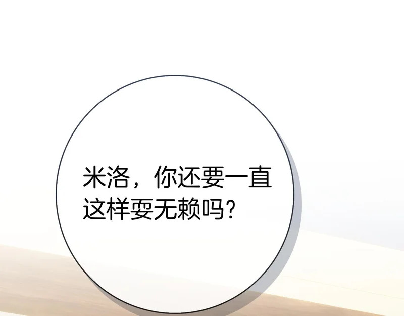 第58话 又发挥神力 第107页